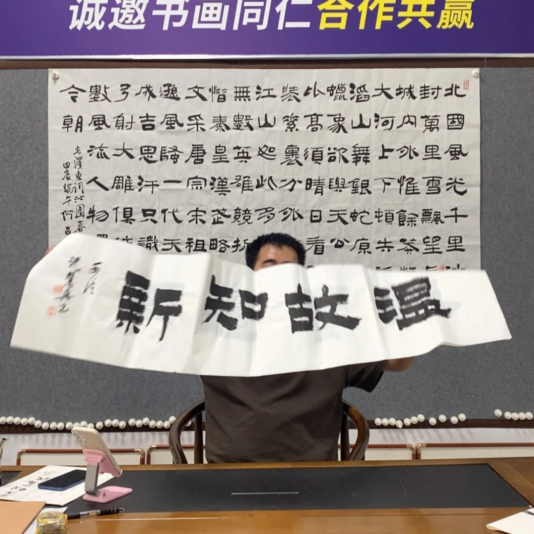 书法沈老师书法作品