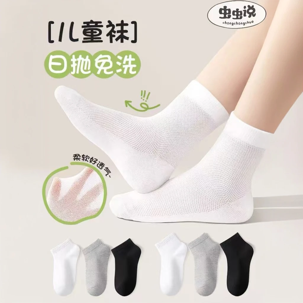 儿童春夏四季旅行男童女童通用日抛中短袜宝宝吸汗透气运动Y2352