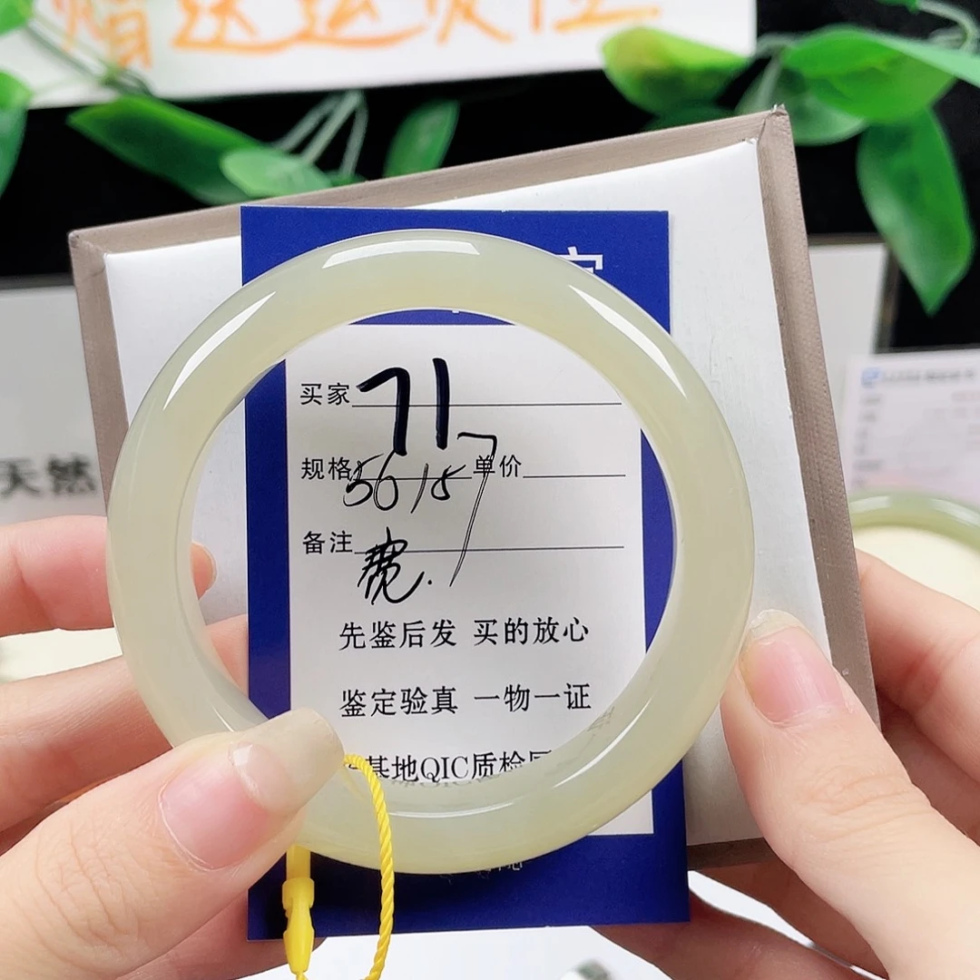 未镶嵌手镯和田玉