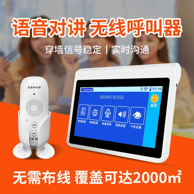 无线双向餐厅茶楼酒店棋牌室呼叫包厢服务台球室语音呼叫器呼叫器