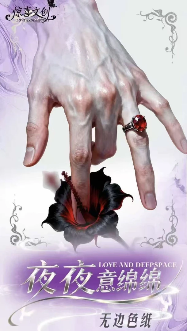 恋与深空【惊喜文创】【夜夜意绵绵】袖珍收藏色纸