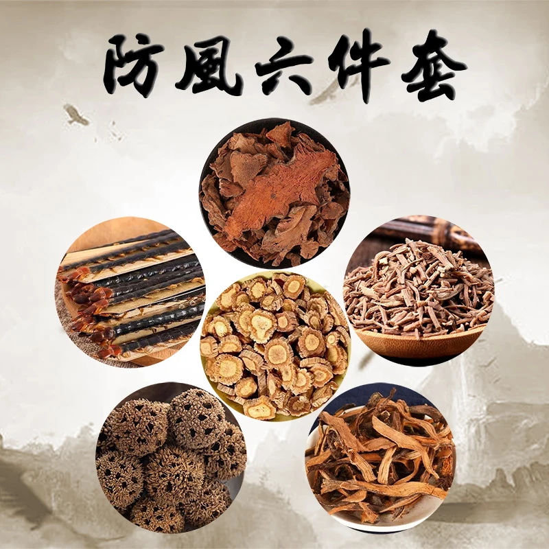 蜈蚣六件套 骨碎补路路通金刚藤土牛漆共500克 LL