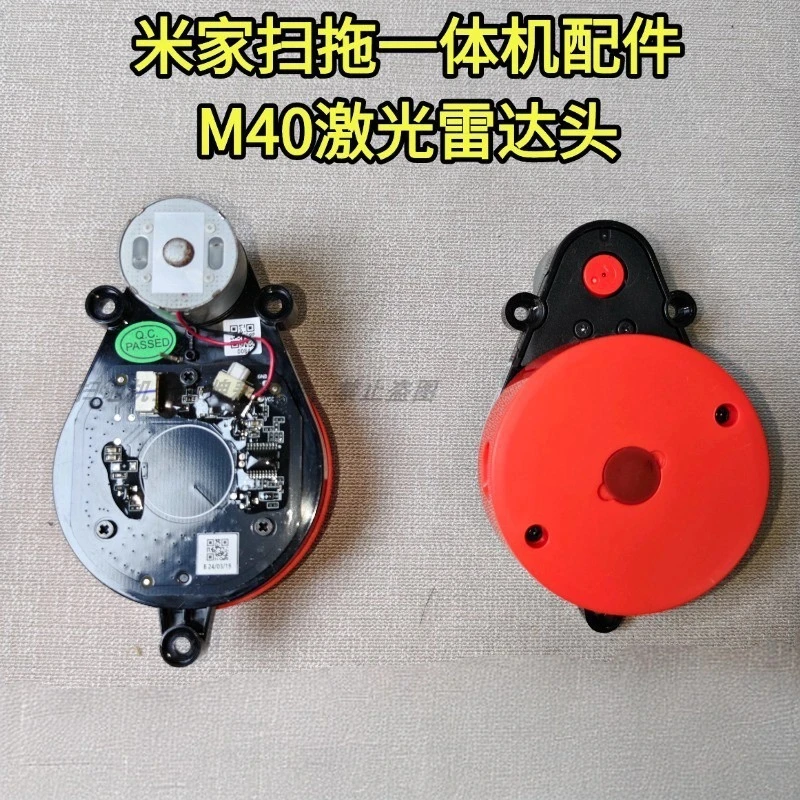 玖咚配小米米家M40雷达一体机M40激光雷达头小米米家配件玖咚配