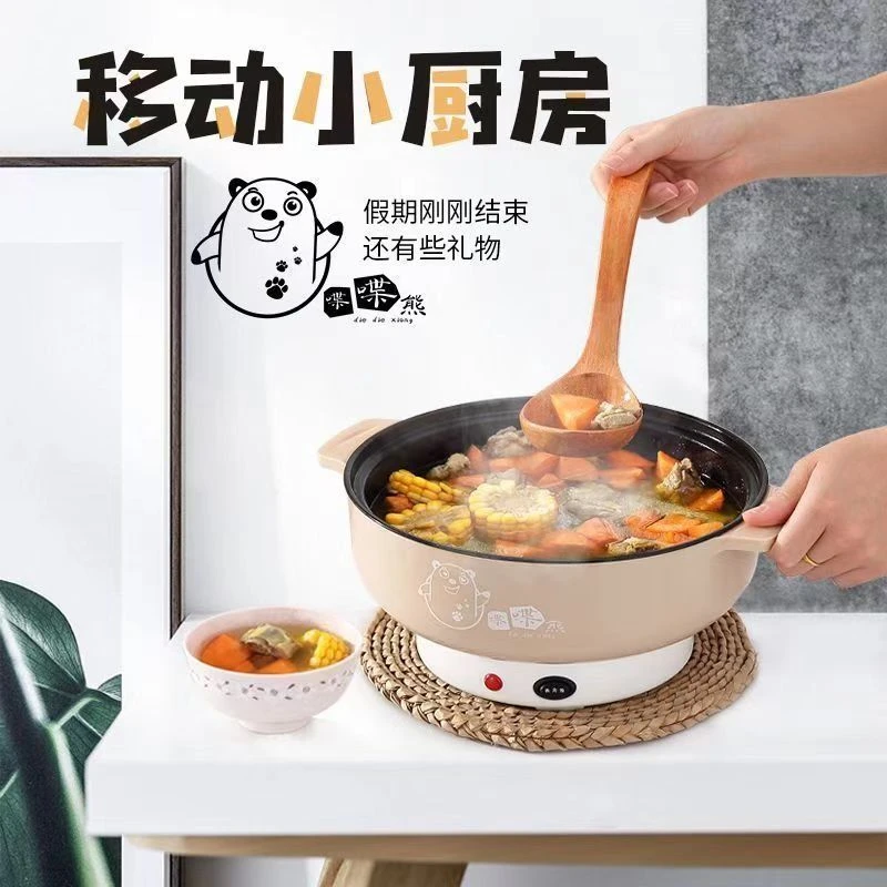 J20cm 电炒锅多功能电热锅学生迷你电煮锅小电锅家用火锅不粘/个