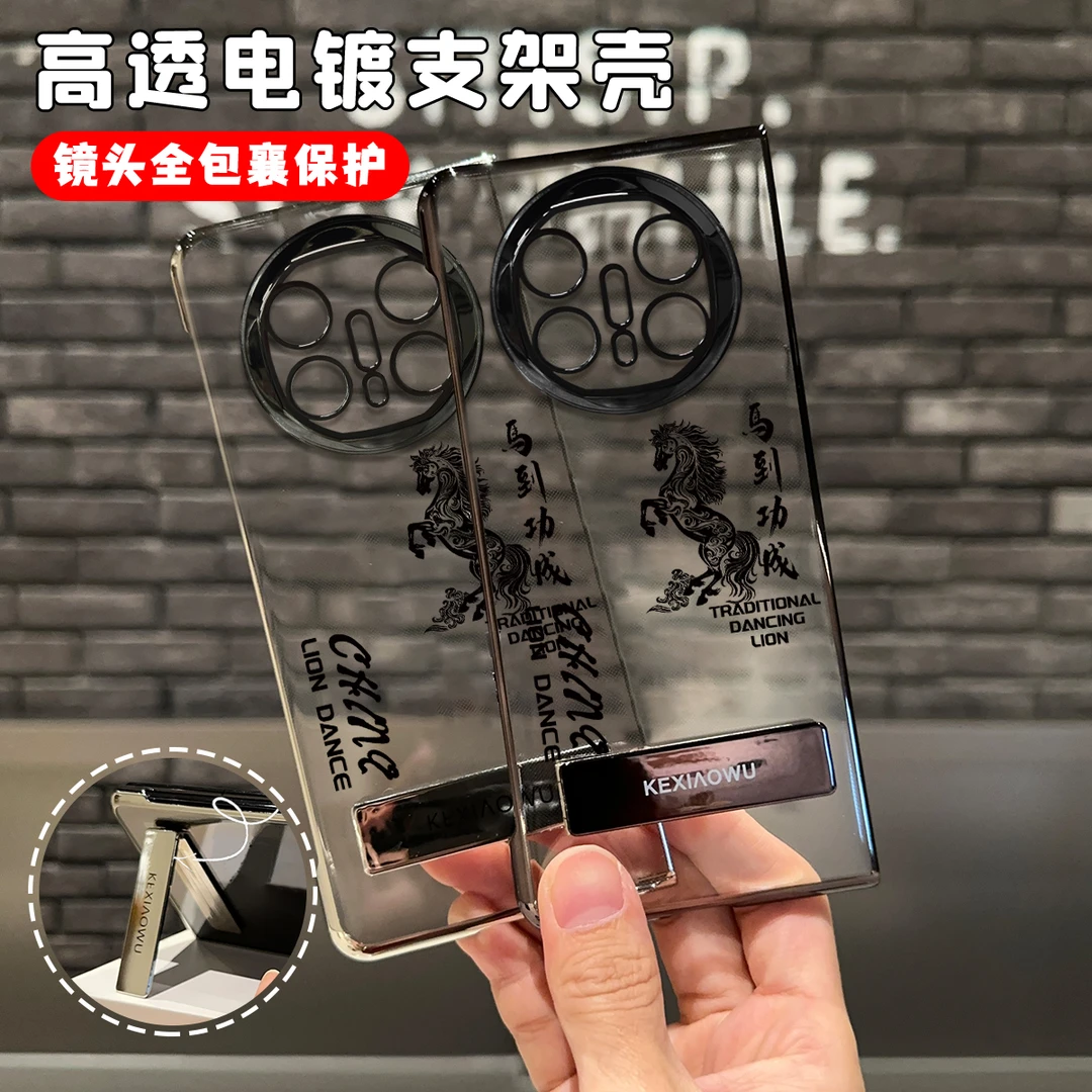 马到功成电镀折叠支架壳适用华为matex6手机壳matex2/x3/x5套