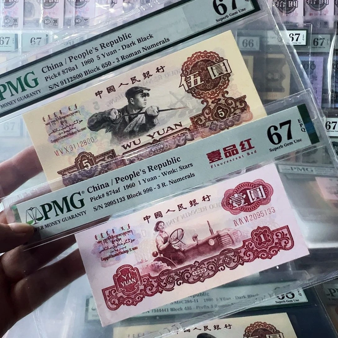 一***求Pmg深版炼钢67无3457尾800和一品标996冠67无47