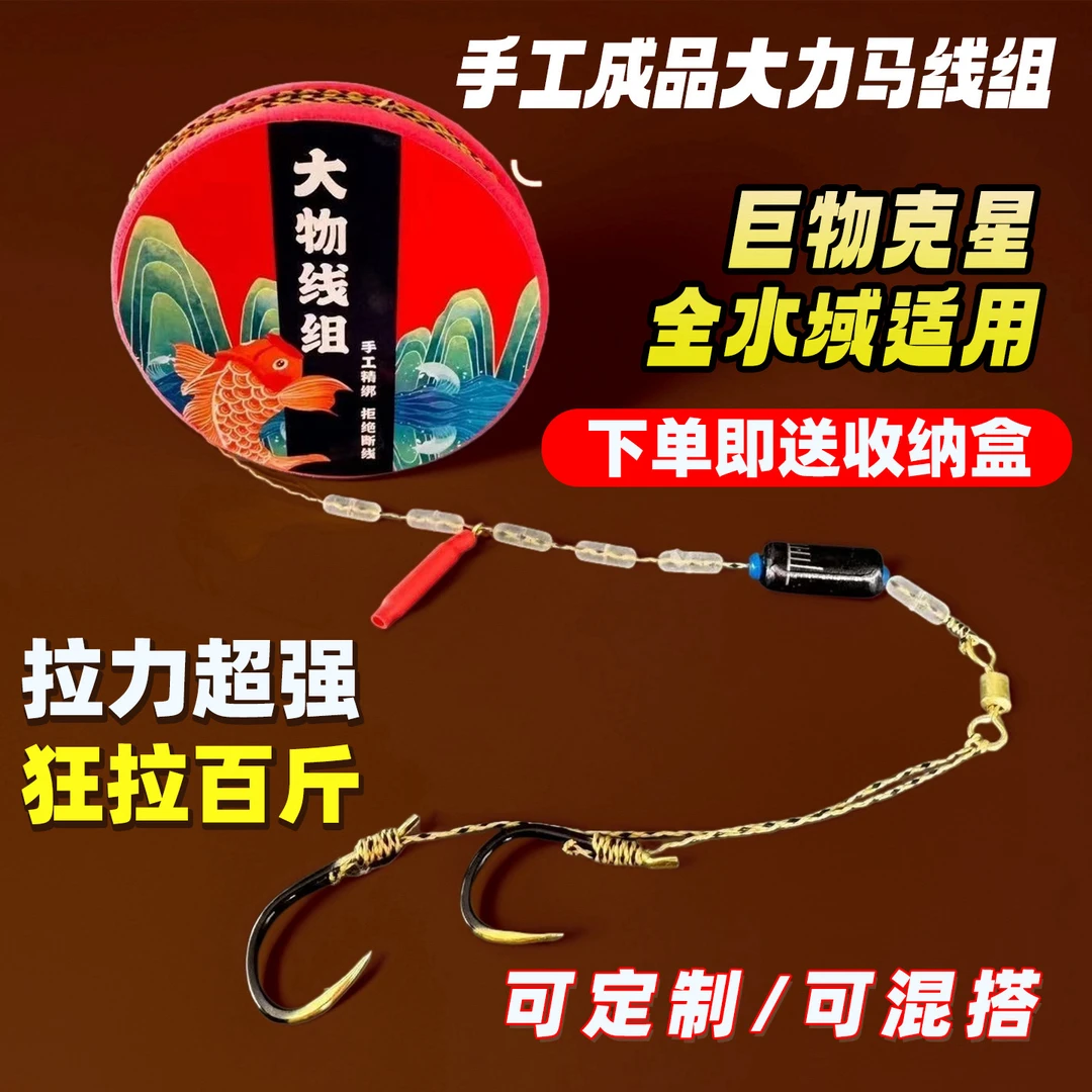 成品大力马全套线组超强拉力自带双钩青鱼草鱼黑坑大物钓
