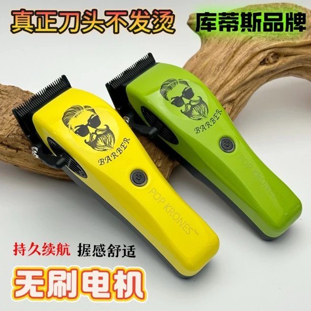 库蒂斯m1电推子油头渐变锋利不卡发薄刀头不发烫持久耐用理发店