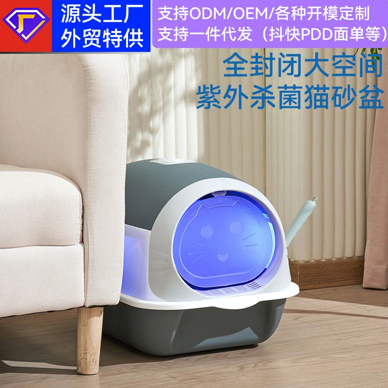 猫厕所全封闭杀菌防臭防带沙塑料貓砂盆批发猫砂盆超大号防外溅
