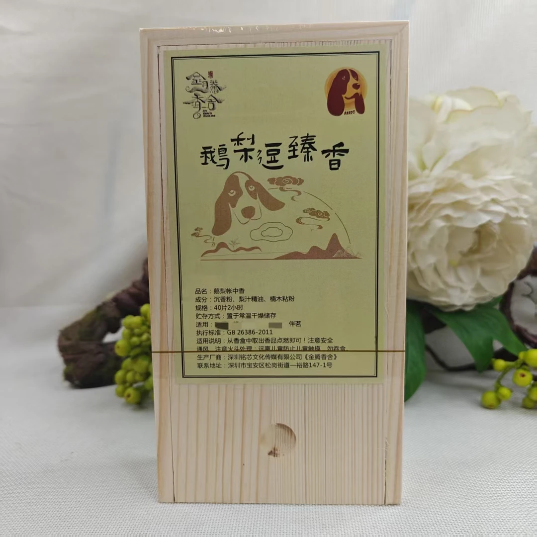 鹅梨帐中香盘香40片2小时  C09