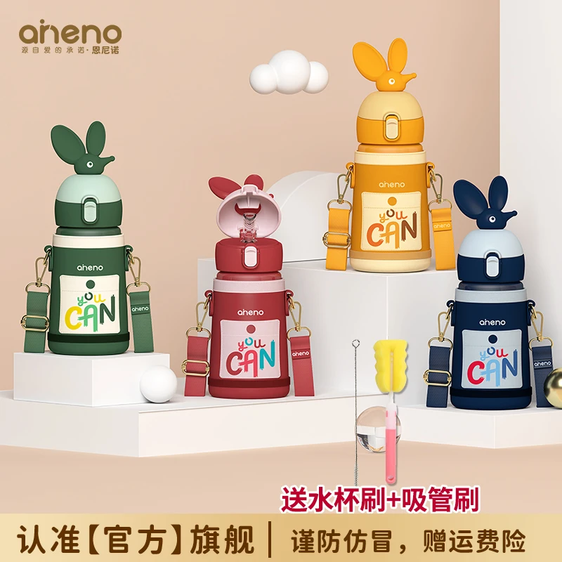 aneno/恩尼诺316儿童保温杯吸管防喷喝奶可爱防呛宝宝保温水杯
