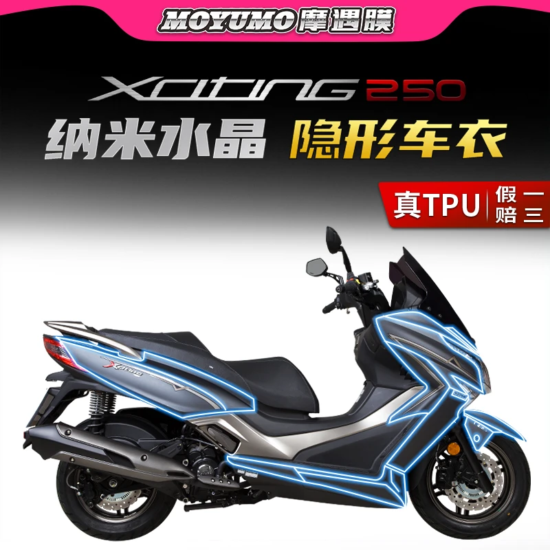 适用光阳赛艇250/300隐形车衣车身漆面TPU贴纸油箱贴膜改装配件