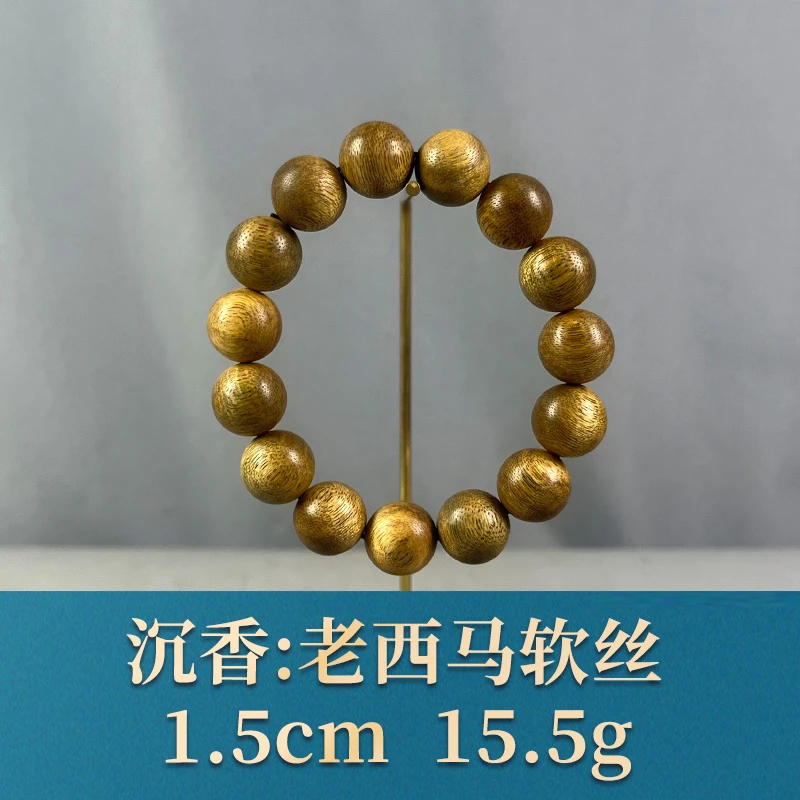 74323 老西马软丝 沉香