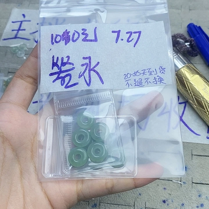定制翡翠未镶嵌＠****?