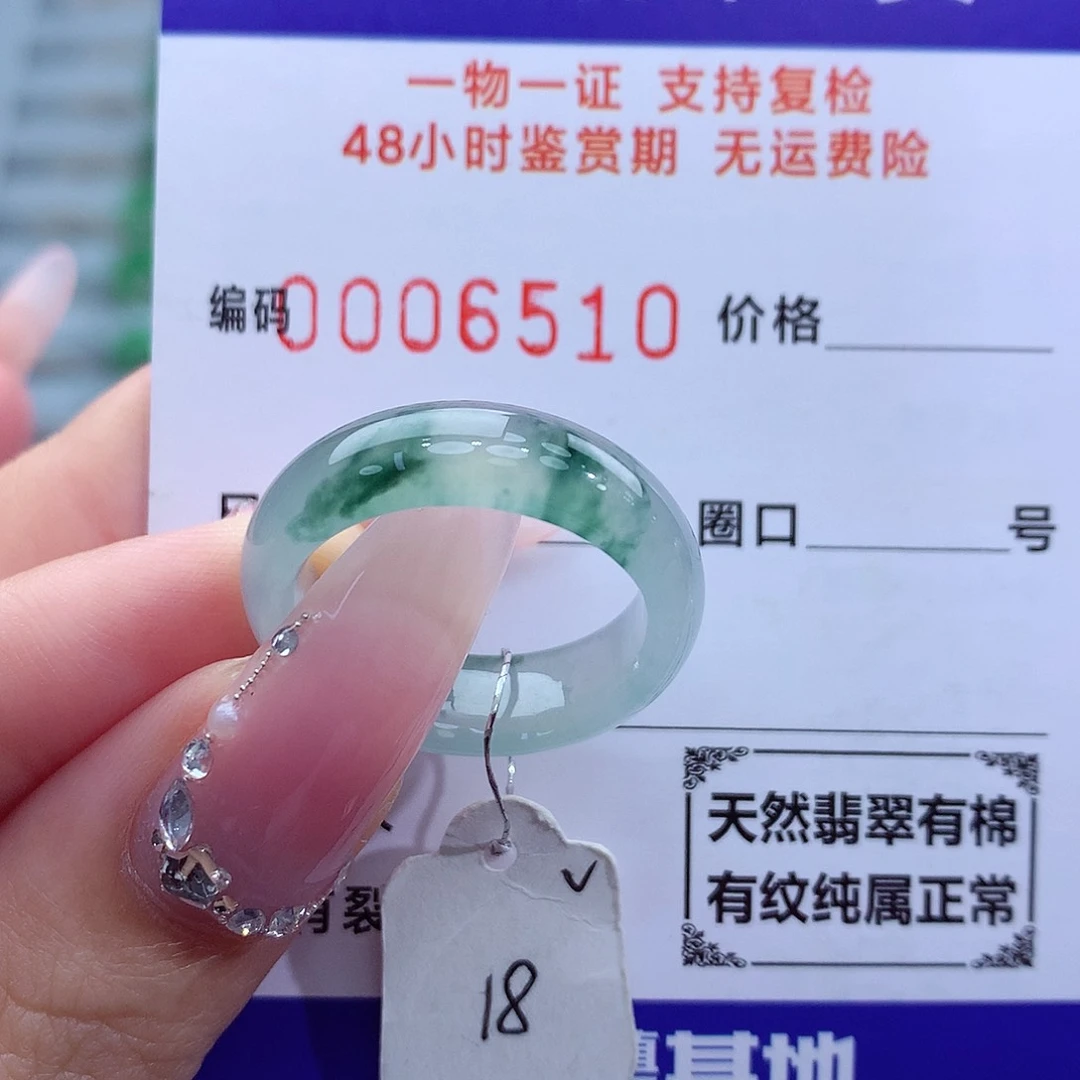 翡翠戒指未镶嵌天然