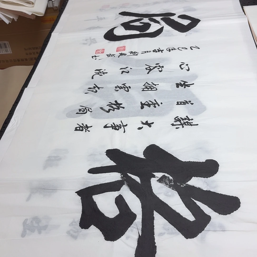 书法老师精品书法