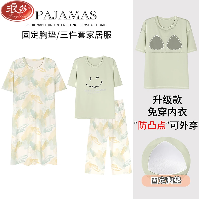 浪莎夏季女士短袖睡衣七分裤宽松可外穿卡通家居服睡裙三件套装