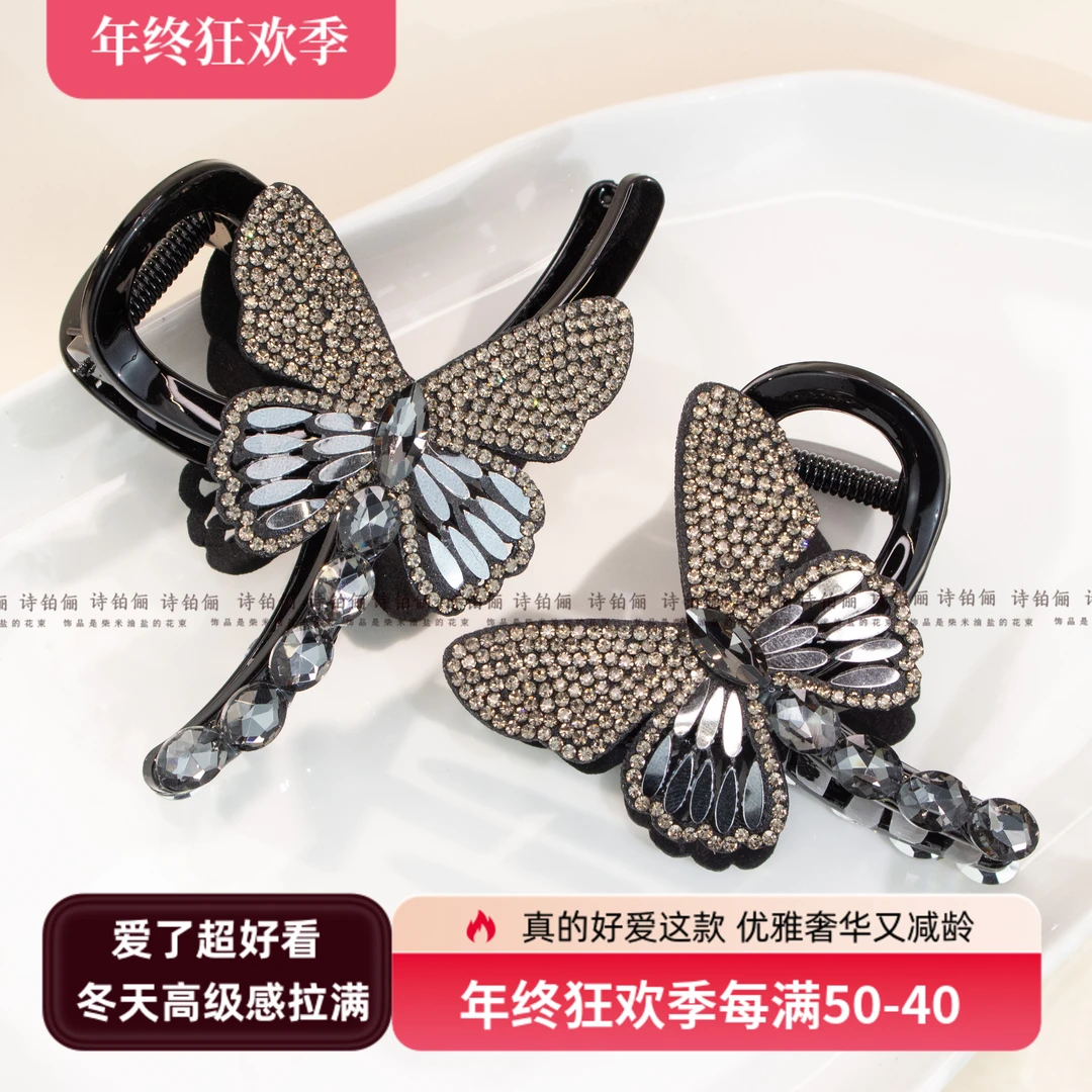 诗铂俪诗铂俪诗铂俪SG393  蝴蝶水钻款AB面轻奢抓夹