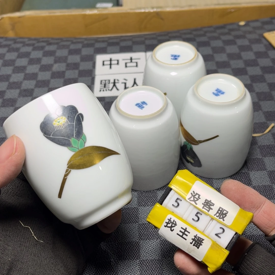 瓷片恭喜发财快乐开心