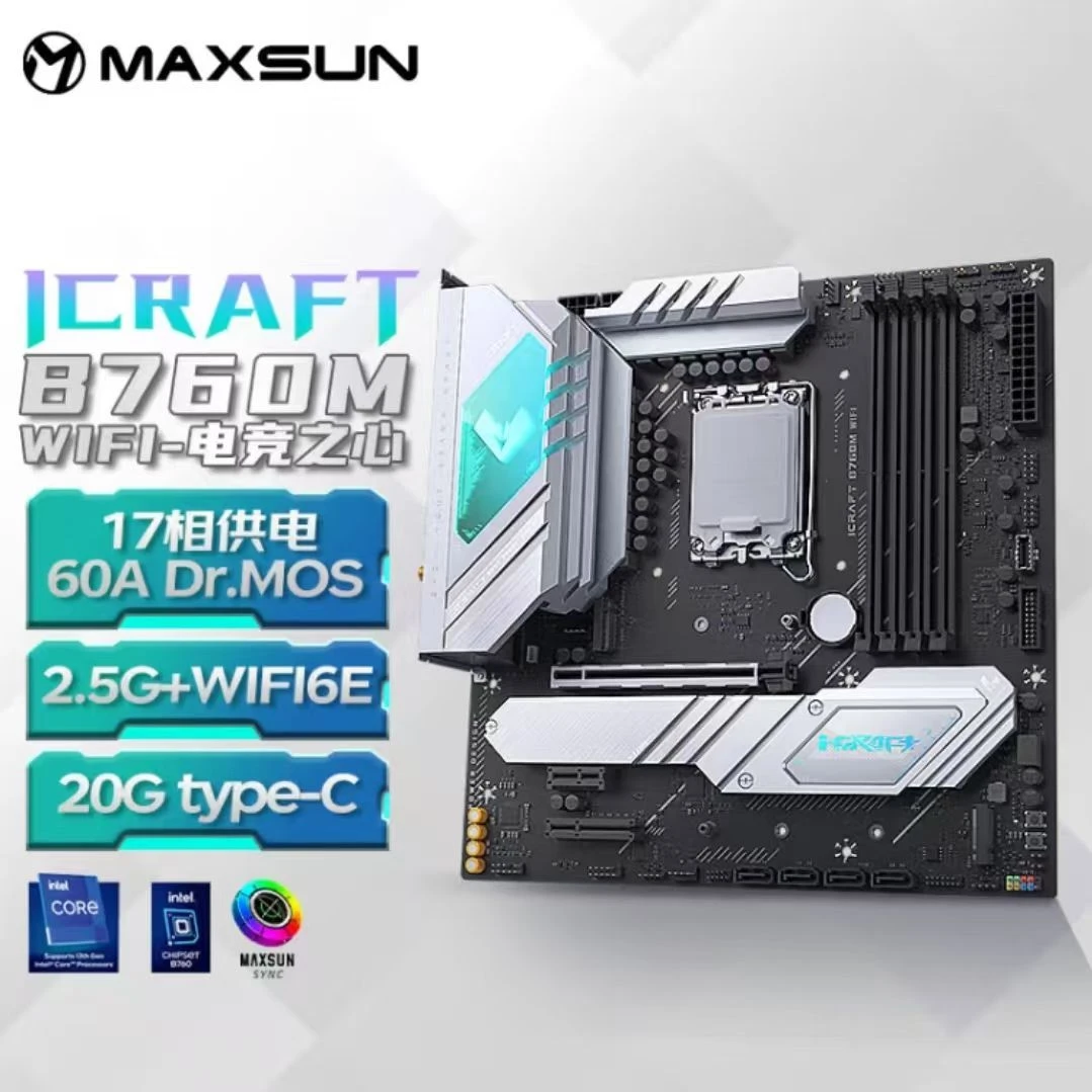 铭瑄(MAXSUN)MS-iCraft B760M WIFI DDR5电竞之心主板游戏设计