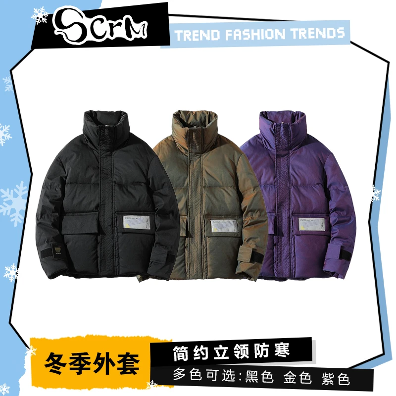 【SCRM】简约立领防寒秋冬季纯色羽绒服男款潮牌加厚保暖鸭绒外套