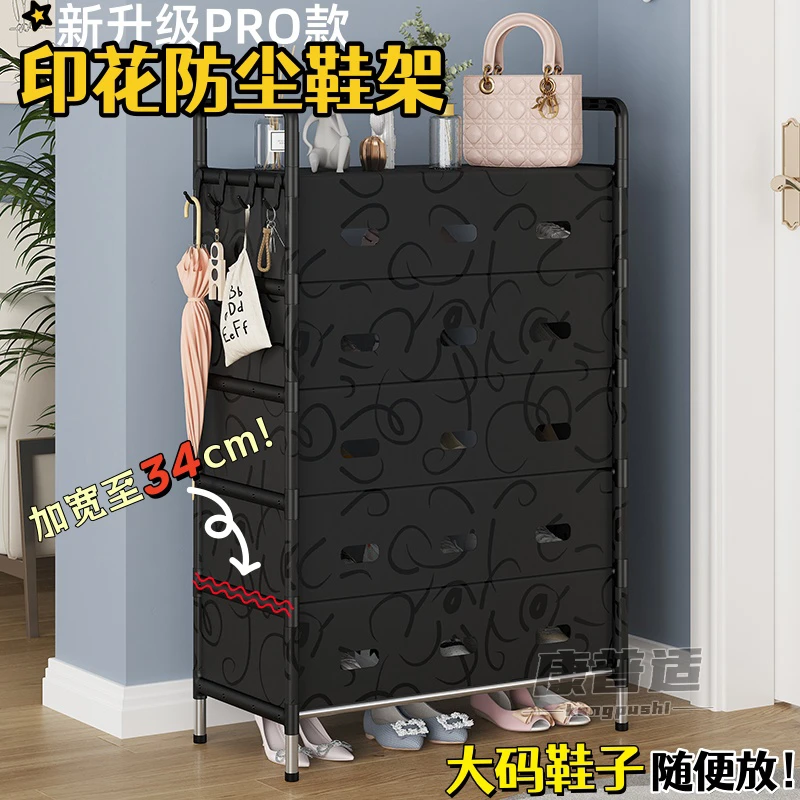 防尘鞋架子简约家用客厅鞋柜置物架印花加宽大容量出租房收纳神器