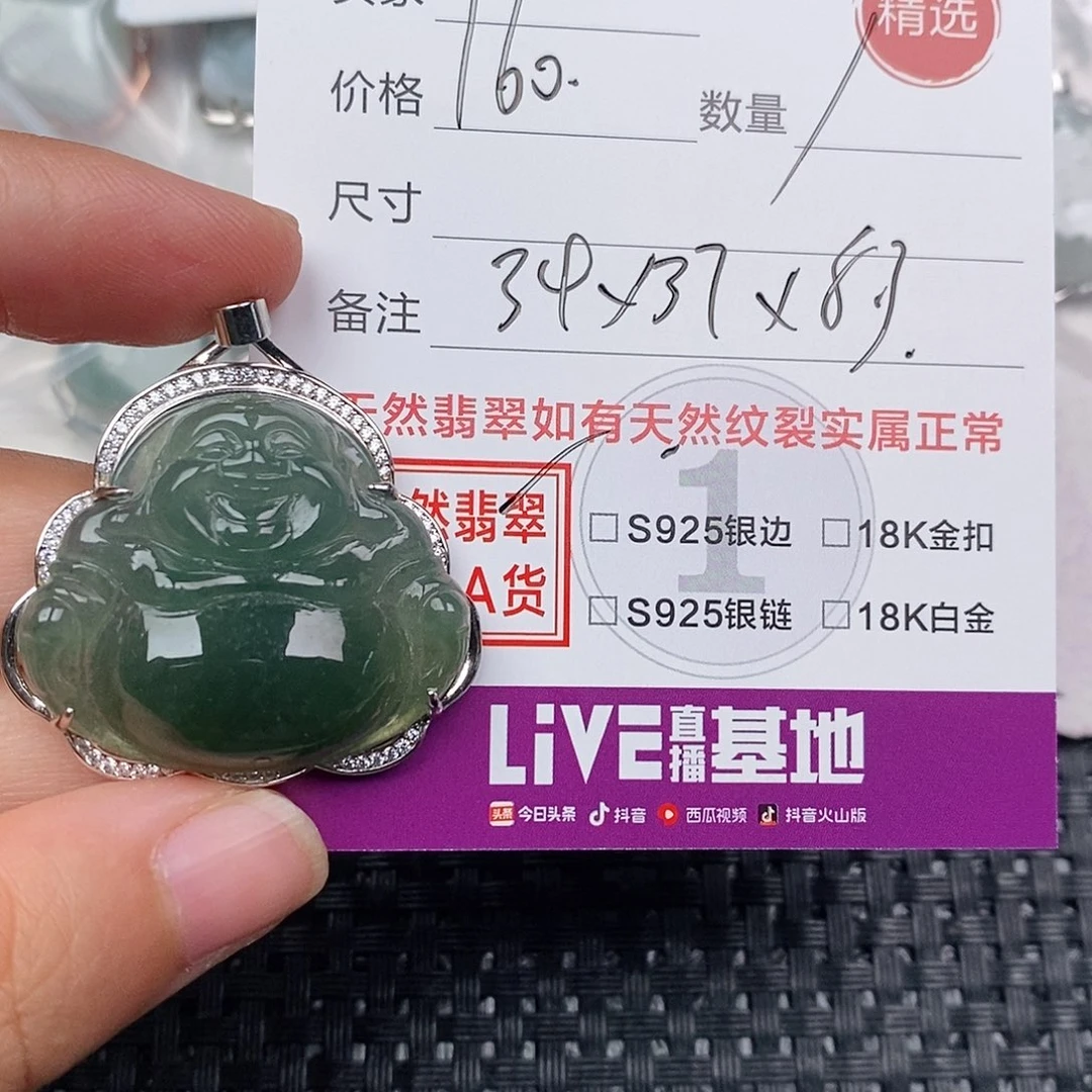 颈饰银S925镶嵌翡翠