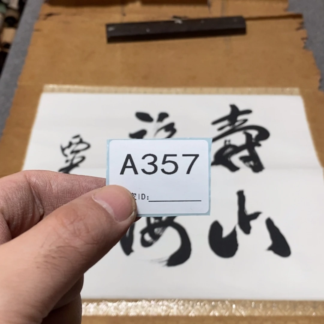 势***行文化创意装饰美术品