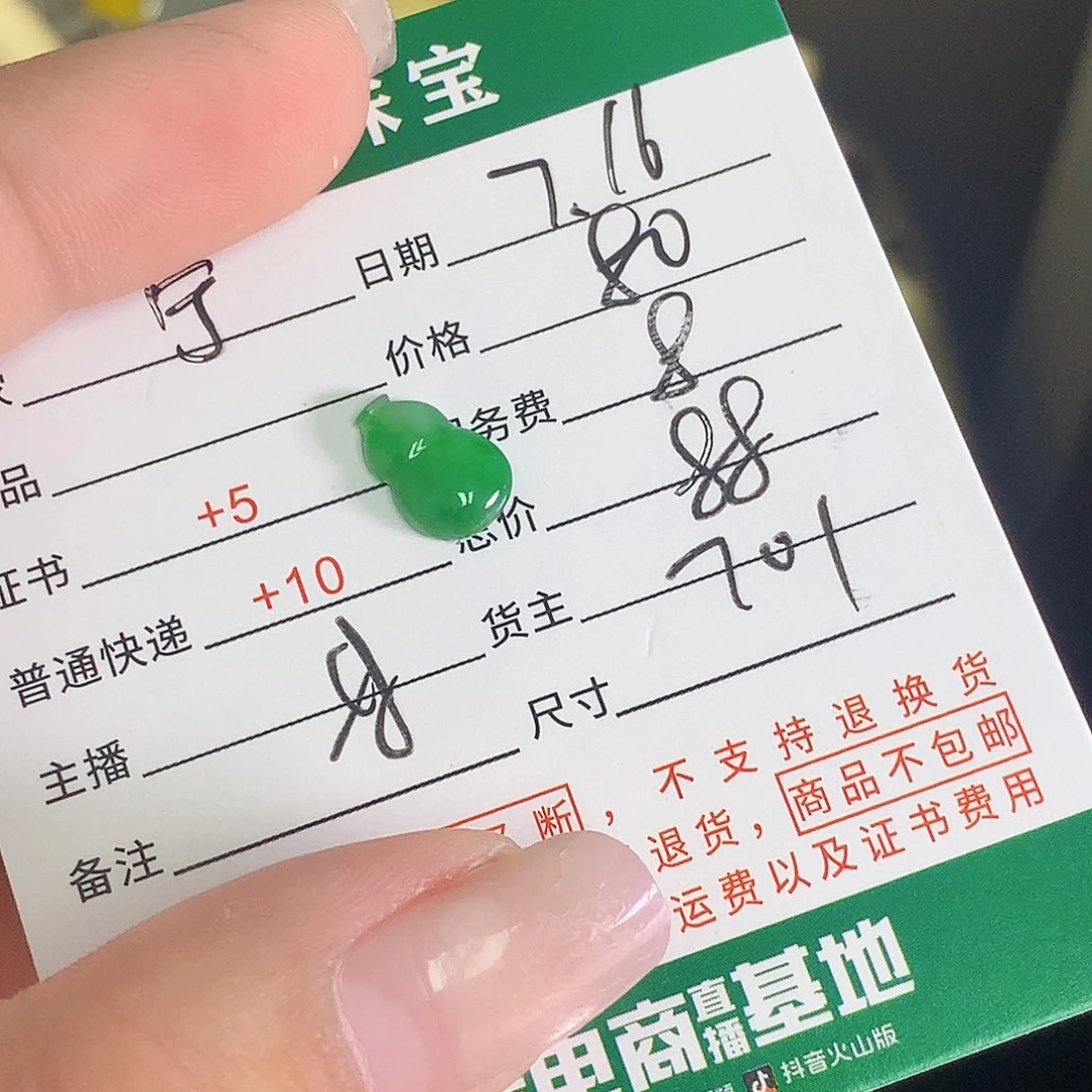 翡翠挂件未镶嵌宁*