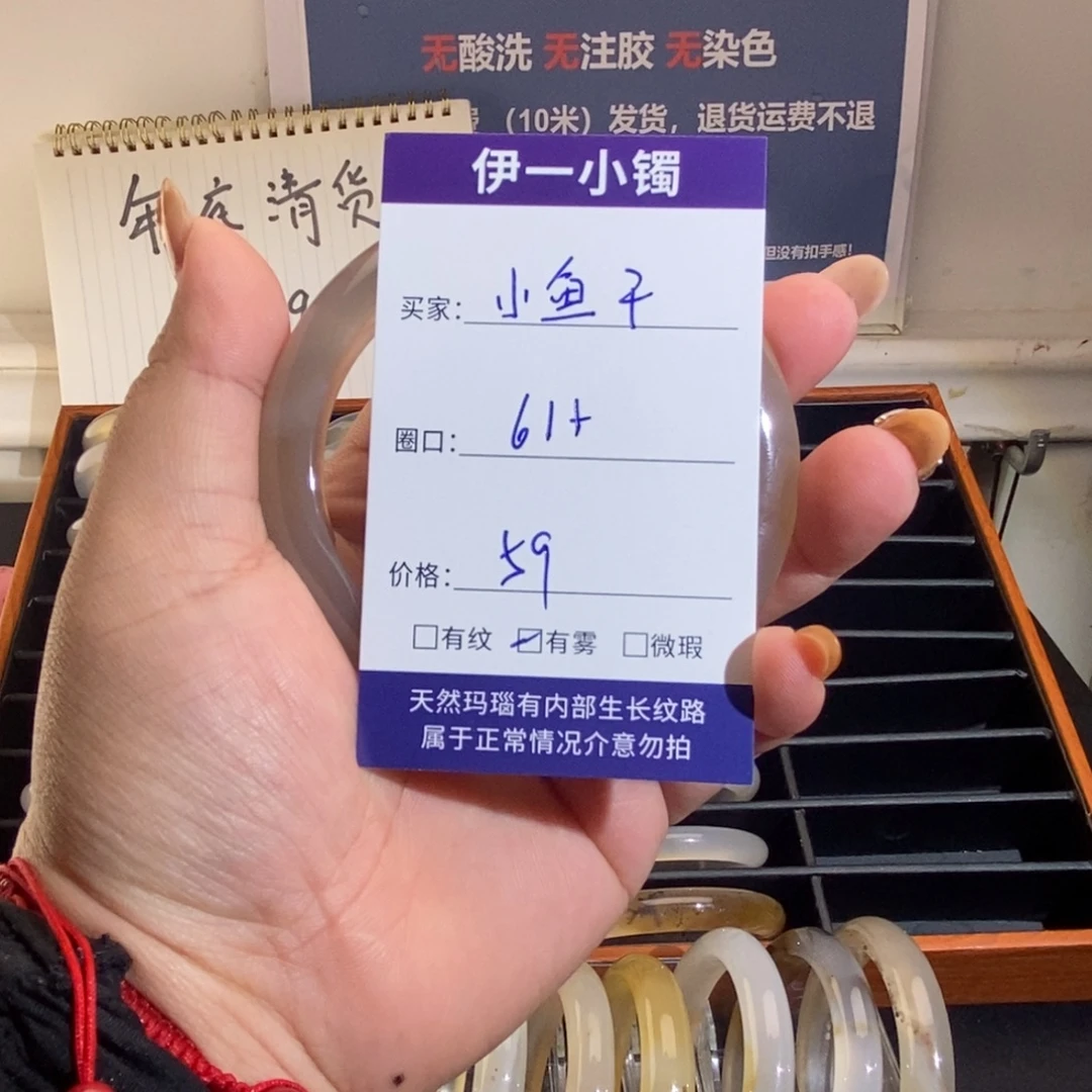 小***干玛瑙/玉髓未镶嵌手镯