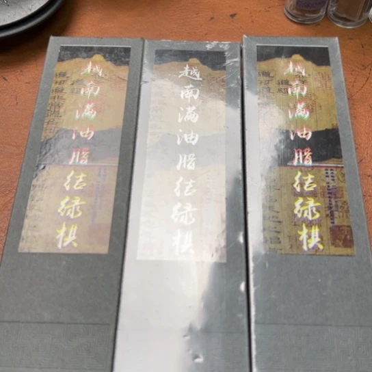 紫砂闪购专属链接3盒清货