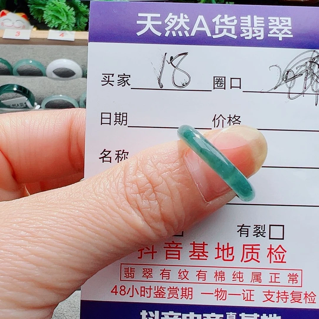 翡翠戒指未镶嵌戒指