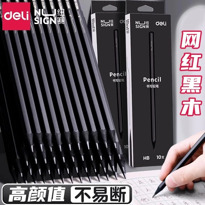 得力纽赛2B铅笔幼儿园黑木HB铅笔10支装小学生六角书写铅笔批发
