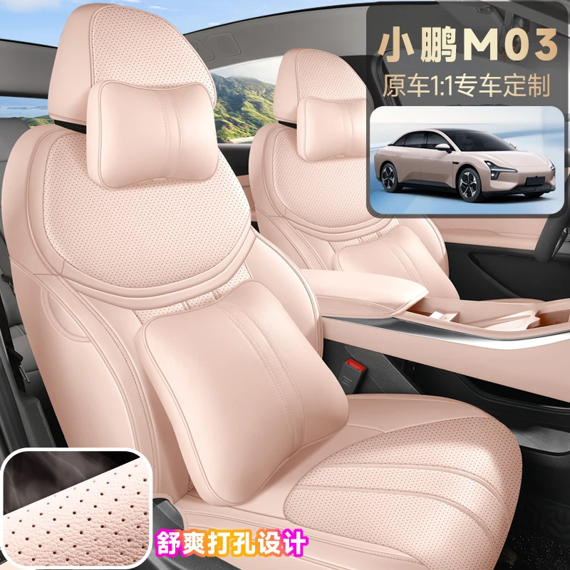 小鹏M03专用座套24/25款MONAm03汽车坐垫全包围皮座椅套四季通用