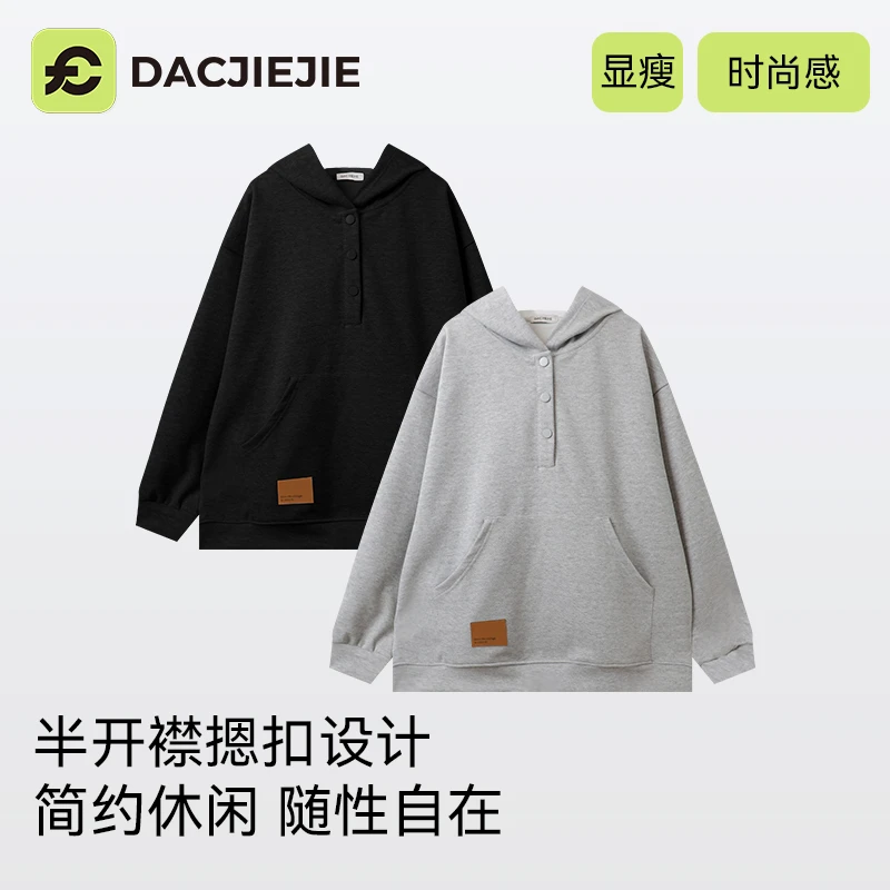 【摁扣连帽卫衣】秋季新款爆款开襟时尚简约宽松显瘦百搭连帽卫衣女