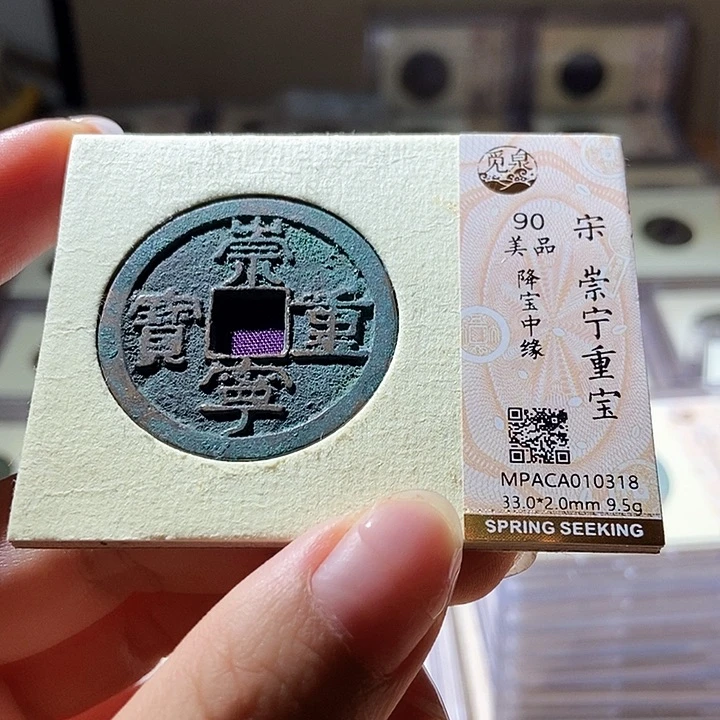 铜觅泉古钱币一枚 雨柔