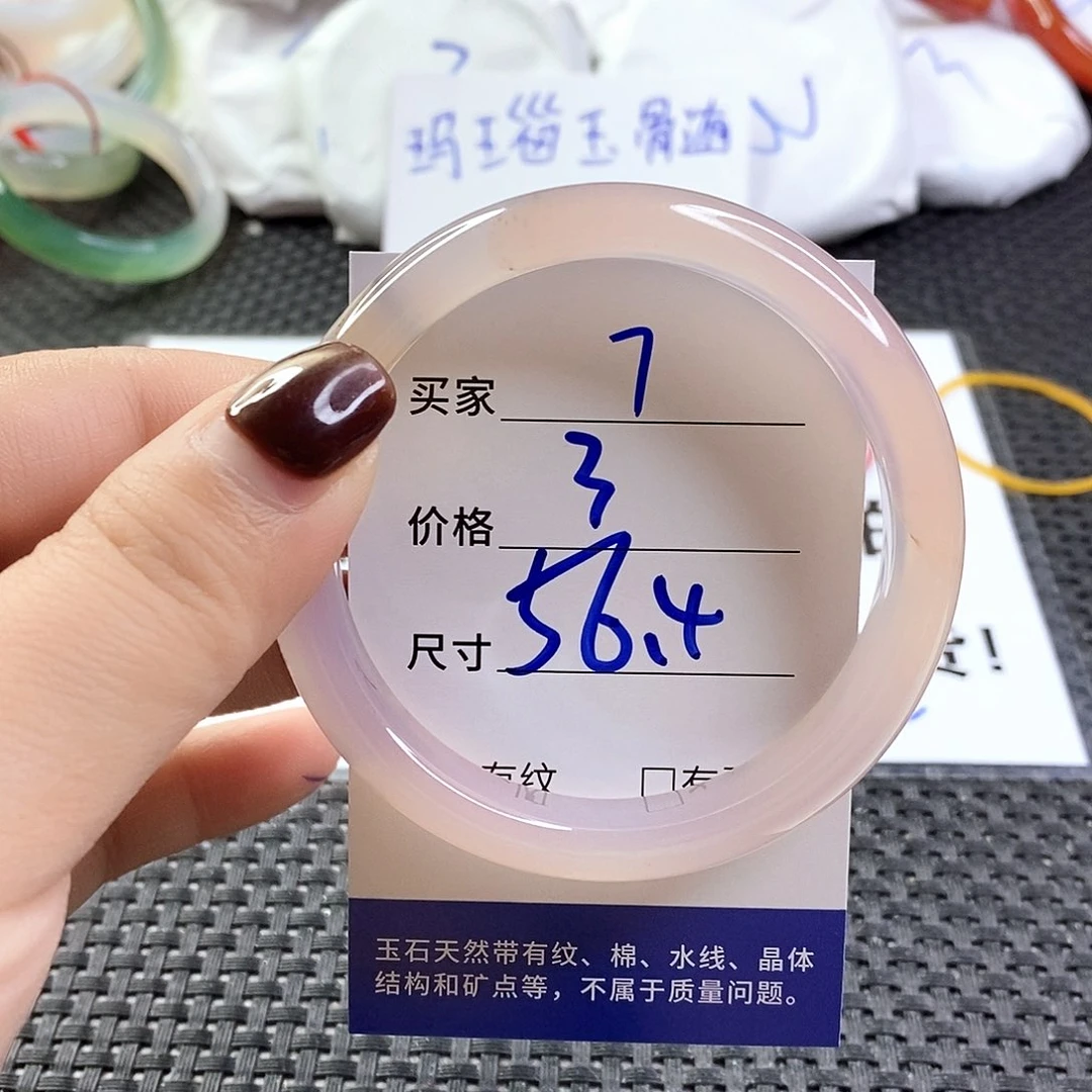手镯玛瑙/玉髓未镶嵌7