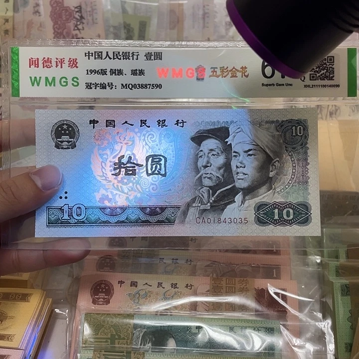 80年浴火凤凰10元一张，3035真币按图发绝品无斑