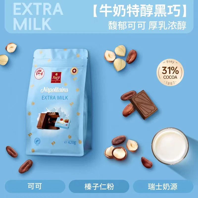 [保质期至2025-5-2]飞瑞尔黑巧克力/特醇牛奶巧克力分享装420g*1