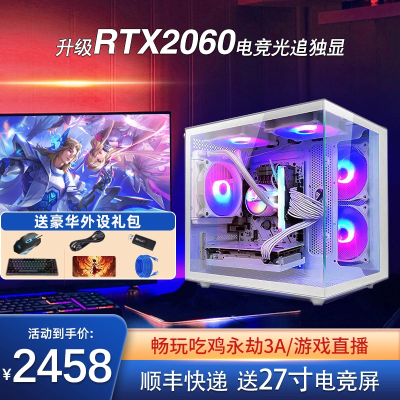 AOC品牌工厂3号全套黑悟空高配电脑台式机主机组装直播游戏海景房