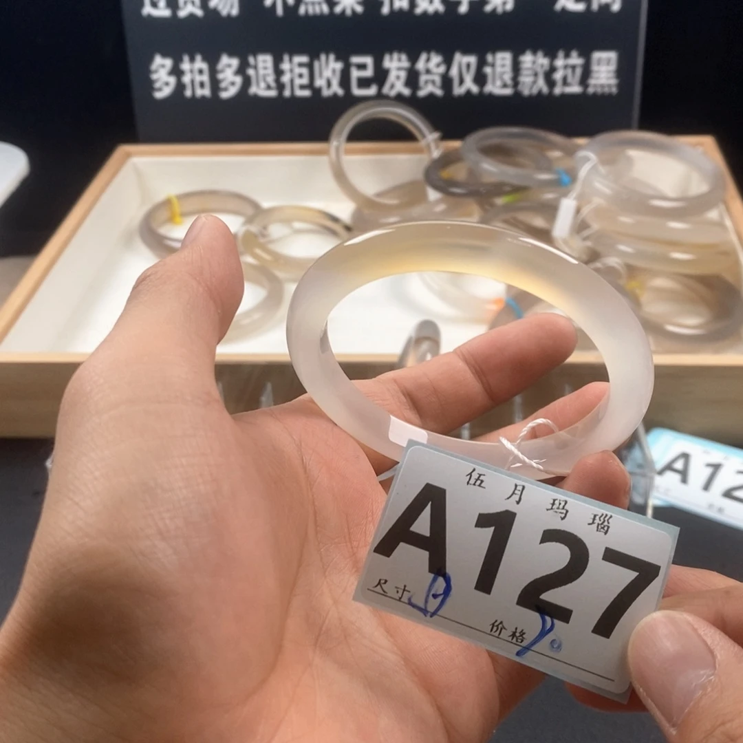 玛瑙/玉髓手镯未镶嵌o*椰