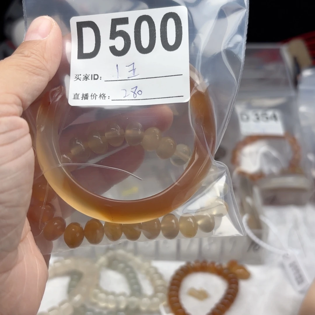 小***3玛瑙/玉髓未镶嵌手镯