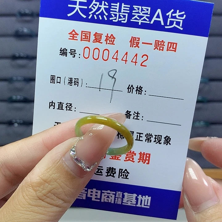 翡翠戒圈未镶嵌    4442