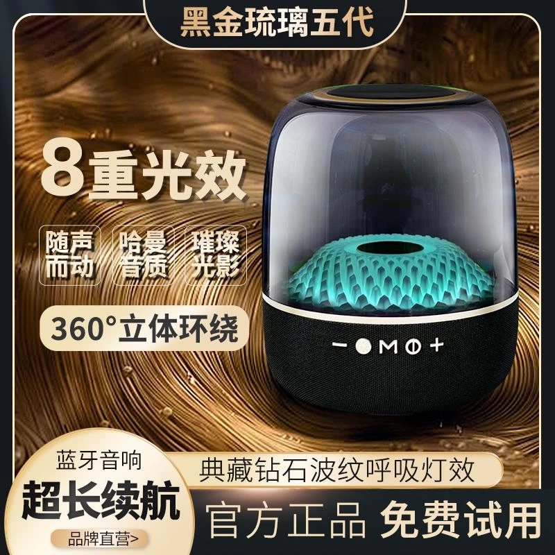 升级顶配版LP90超重音琉璃四代蓝牙无线立体声环绕