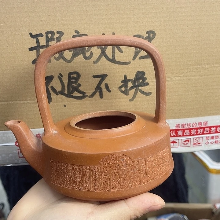 紫砂茶壶宜兴紫砂壶瑕疵