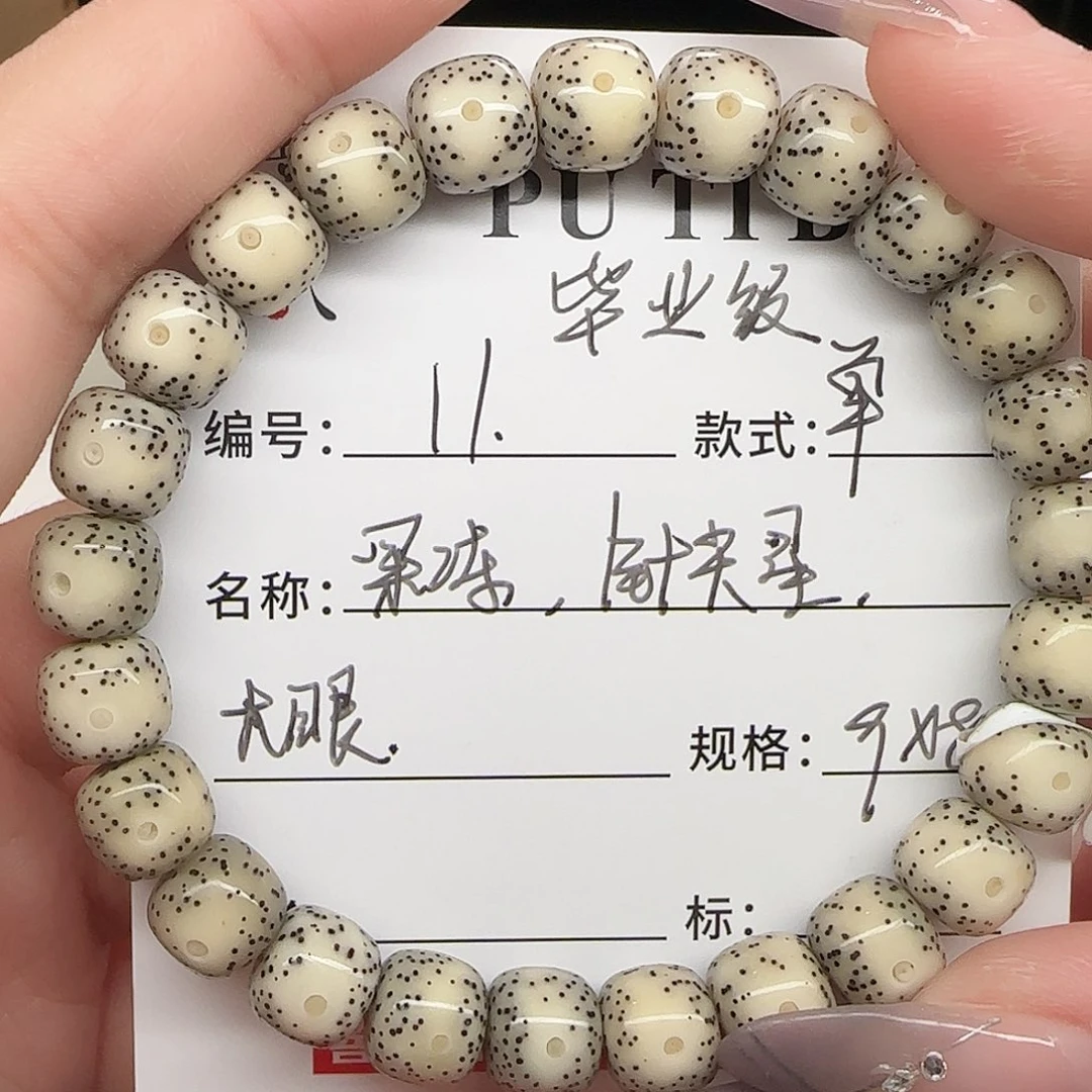 星月菩提吊坠星月