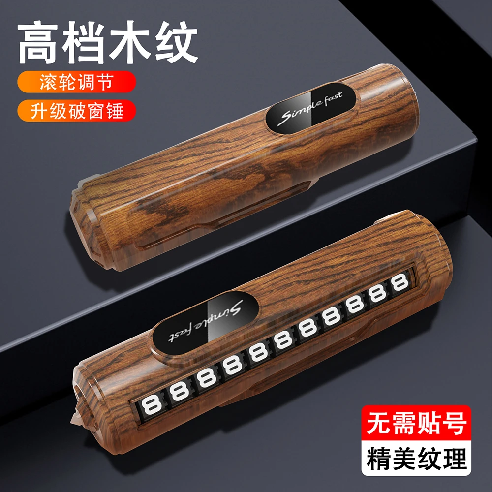 新款高档时尚设计临时停车牌挪车电话牌汽车内摆件滚轮随意换号码