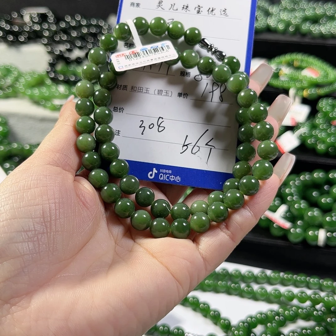 和田玉（碧玉）手链未镶嵌天****司8