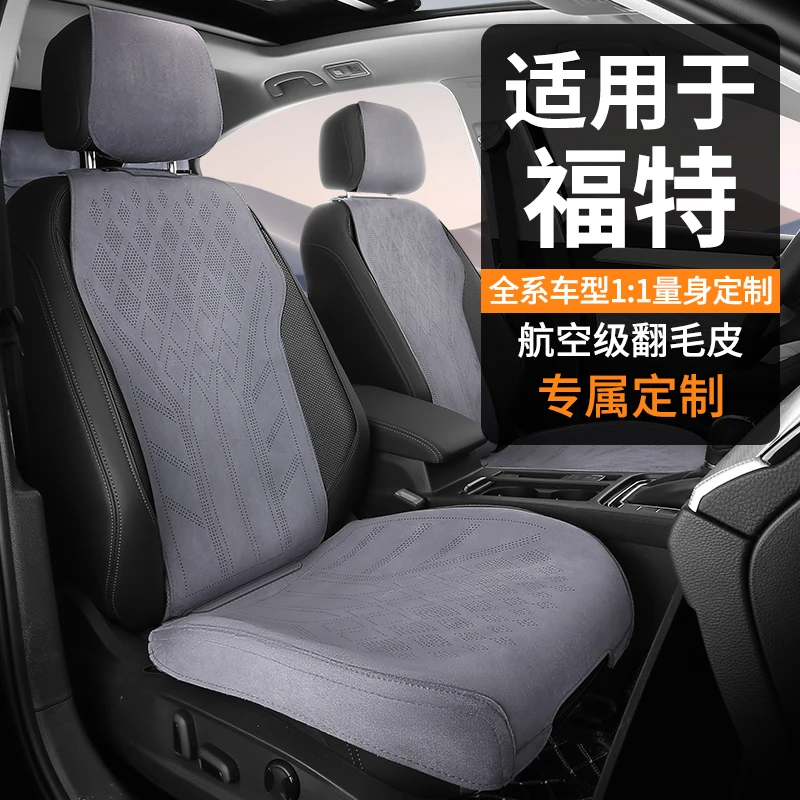 福特专车定制翻毛皮汽车座垫四季通用高端马鞍垫蒙迪欧锐界福睿斯