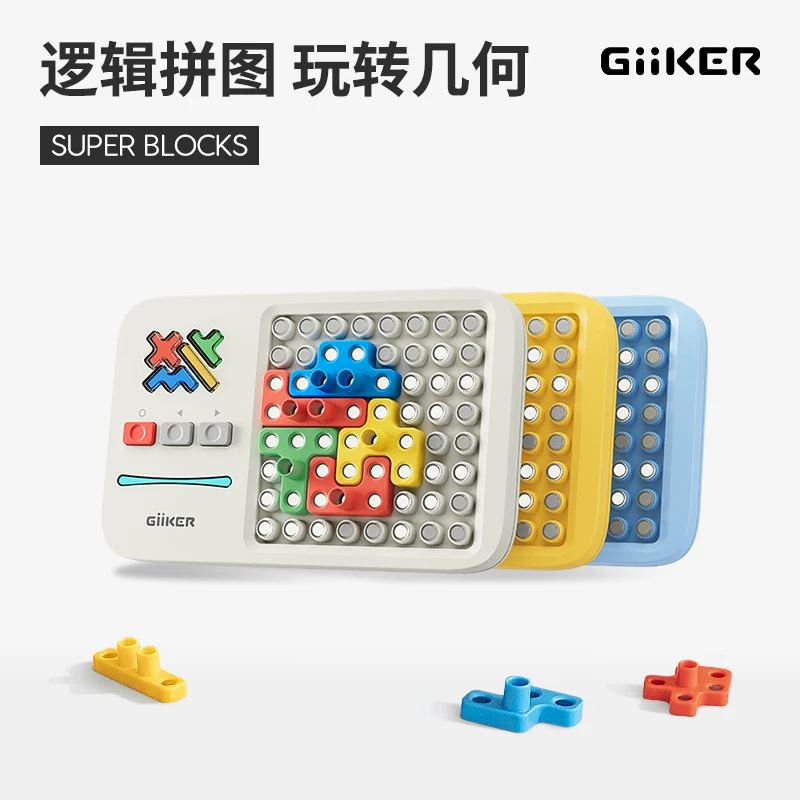 【计客】 超级积木